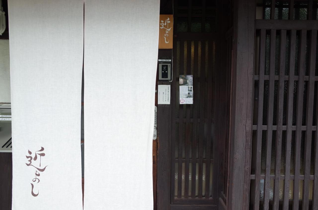 京町家 近よし Hotell Kyoto Exteriör bild